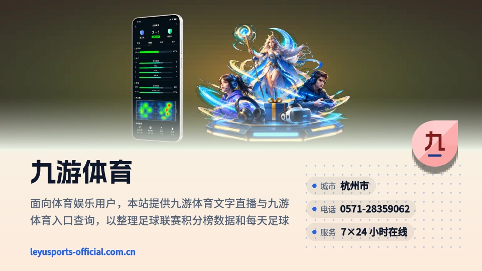 关于九游体育